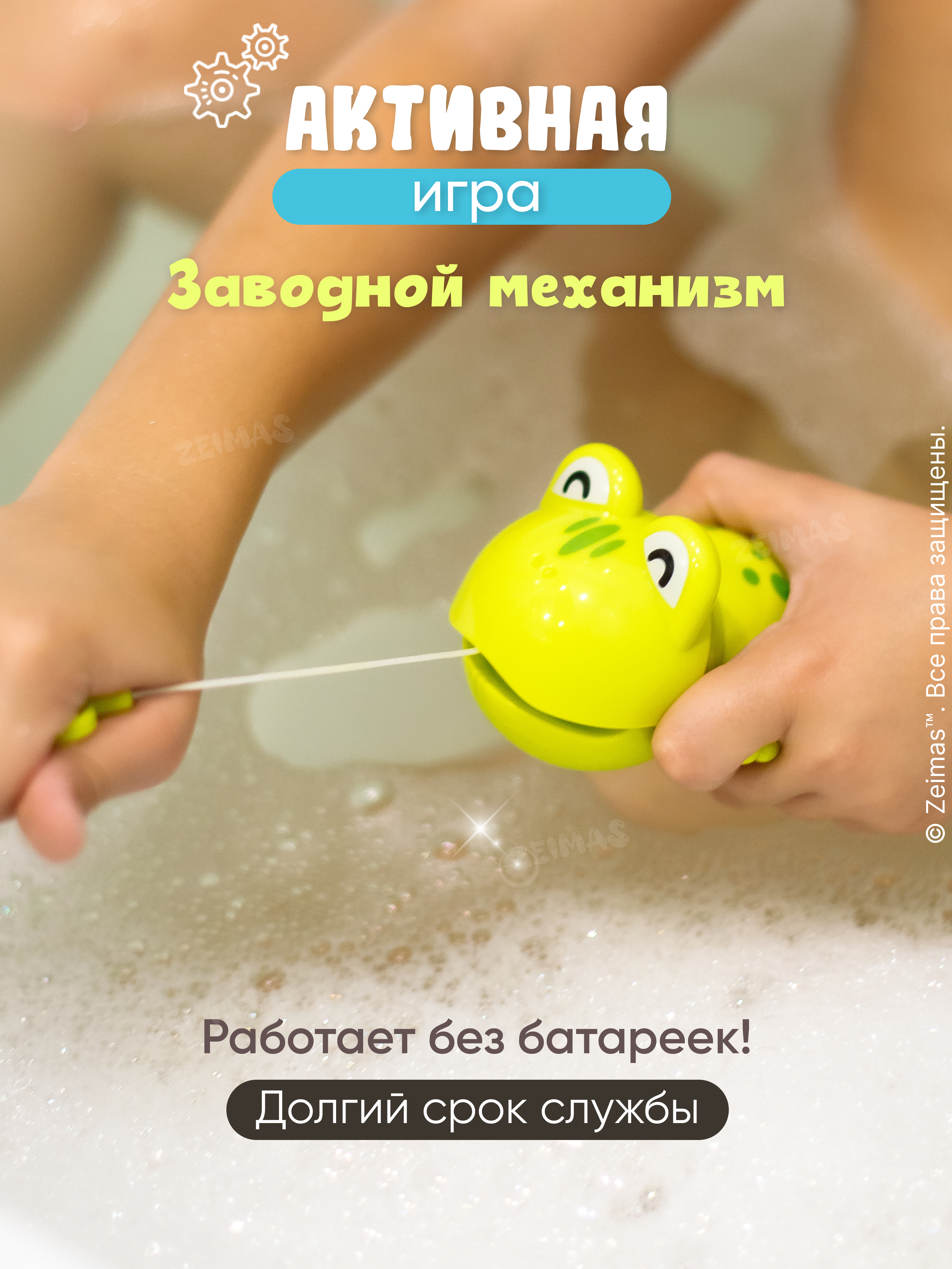 Игрушка Zeimas Игрушки для ванной - фото 4
