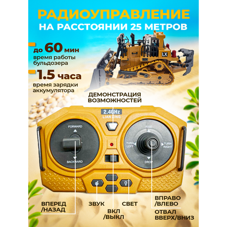 Бульдозер РУ MagicStyle 1:20