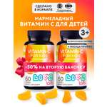 Набор мармеладных витаминов LIVS Витамин С для детей