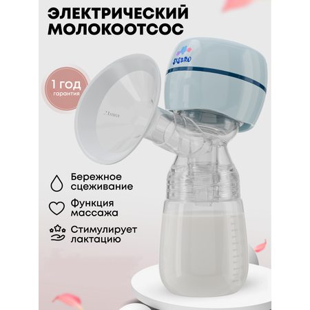 Молокоотсос электрический SISBRO Care