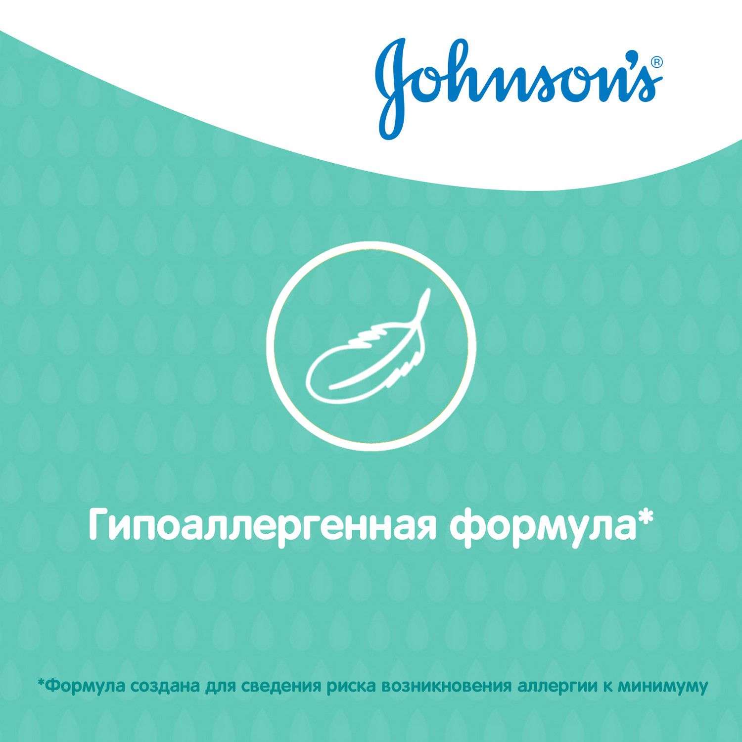 Гель Johnsons 300 мл - фото 7
