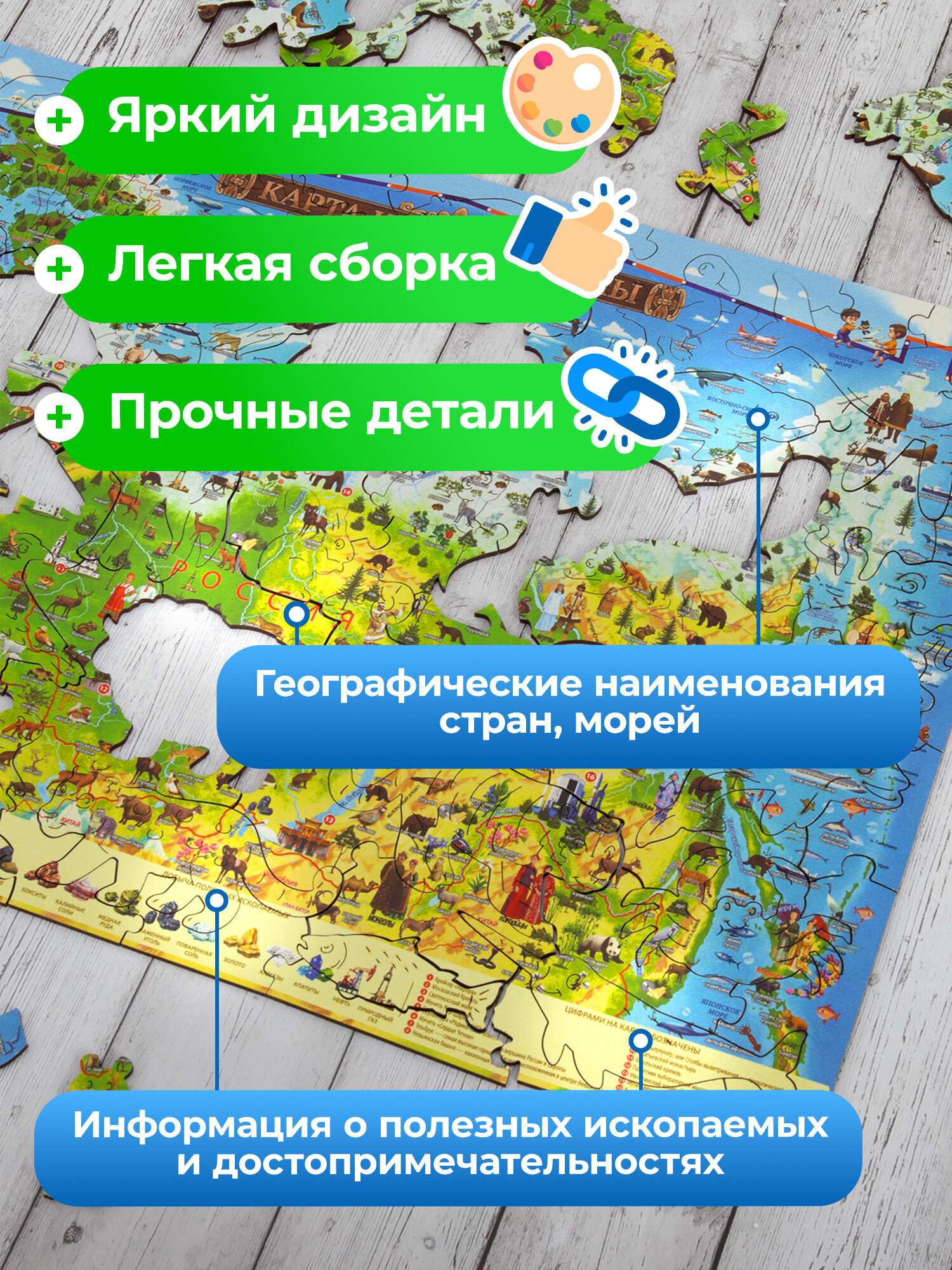 Пазл Globen карта России деревянный - фото 2