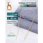 Спицы для вязания Pony круговые 2.25 мм 60см