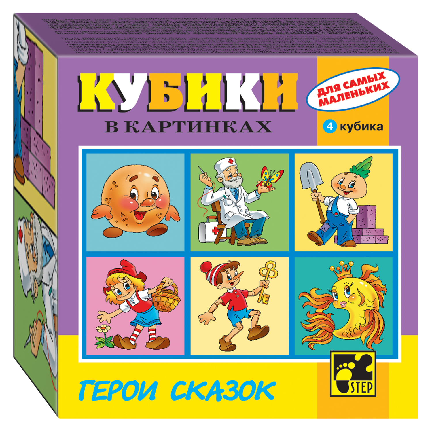 Игрушка Step Puzzle кубики - фото 1