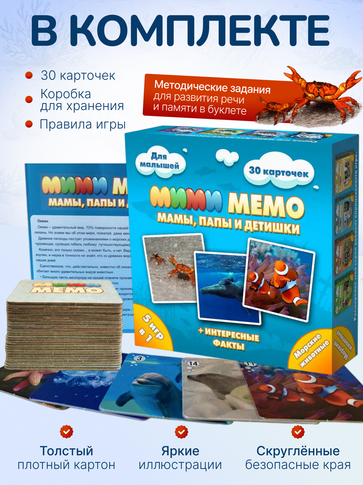 Настольная игра Нескучные игры Морские животные - фото 2
