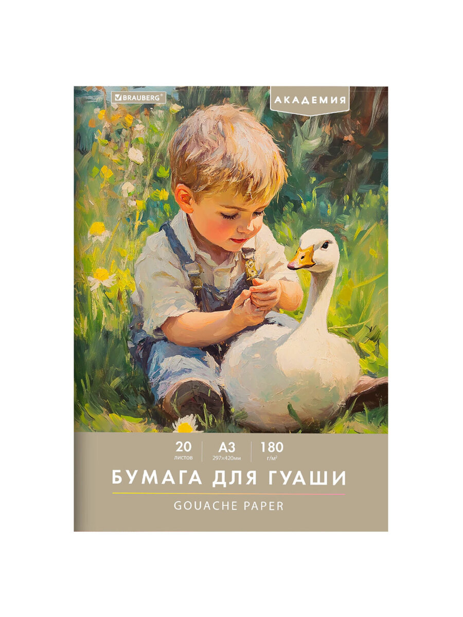 Художественная бумага Brauberg - фото 7