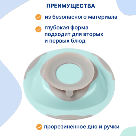 Тарелка Babyono тарелочка детская 240 мл 1 шт. в ассортименте