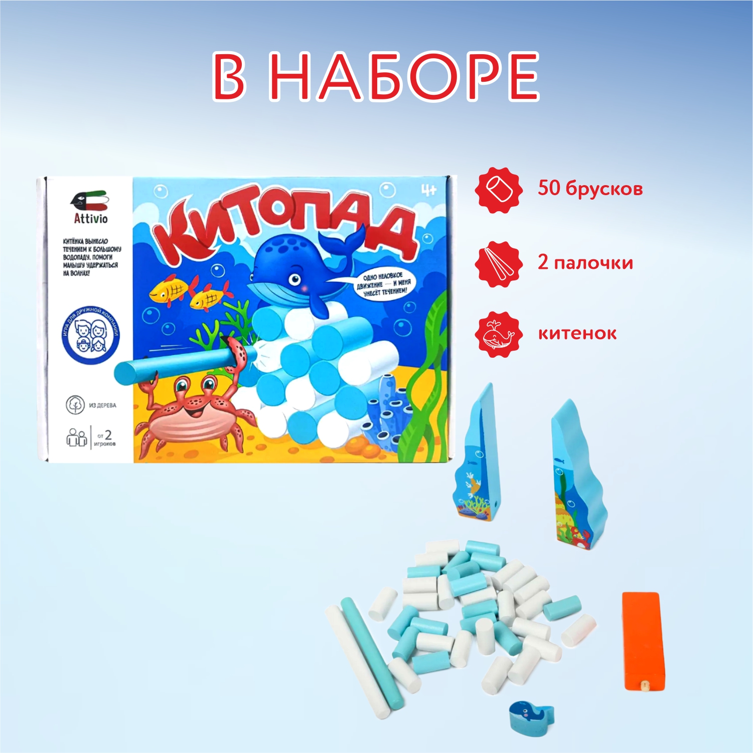 Настольная игра Attivio Китопад - фото 4