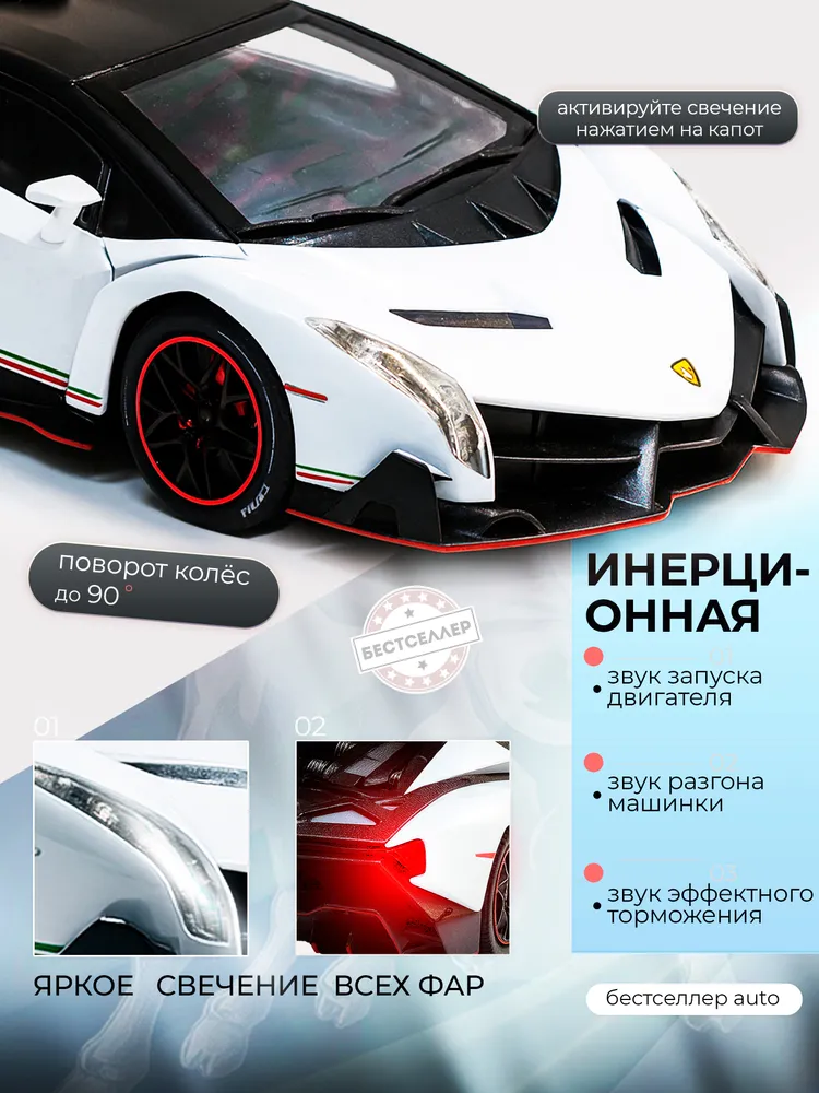 Автомобиль Бестселлер Lamborghini 1:24 02.00.0263.01 - фото 6