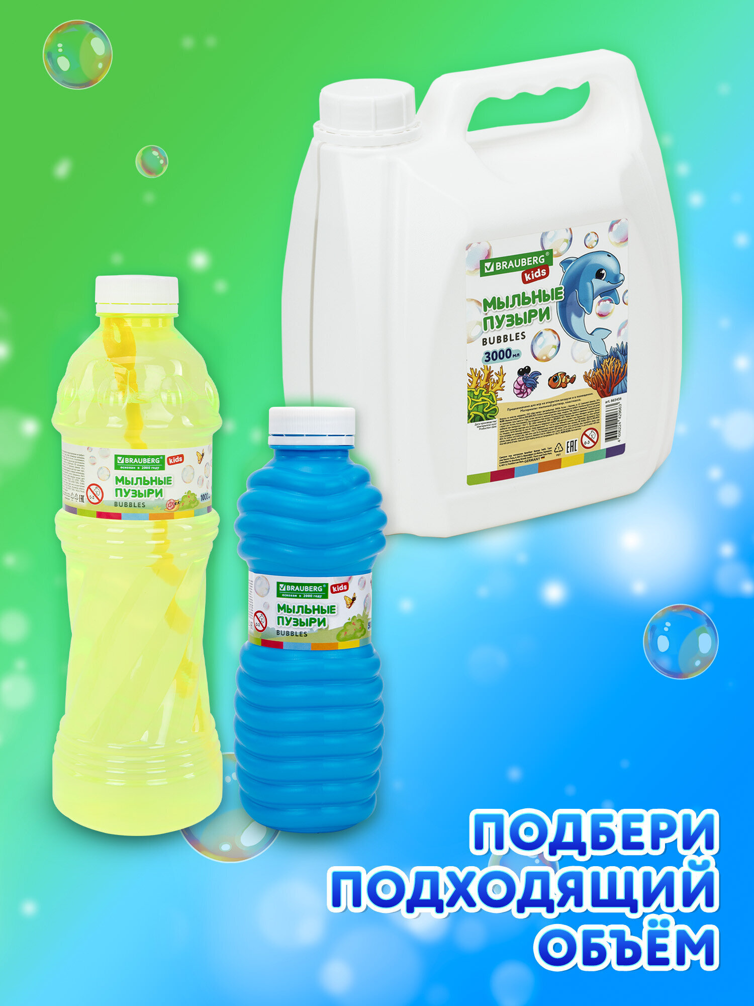 Мыльные пузыри Brauberg 1 л - фото 4