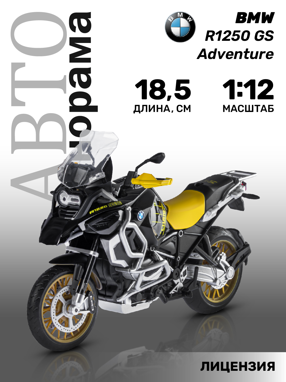 Мотоцикл АВТОпанорама BMW R1250 GS Adventure 1:12 JB1251614 - фото 1