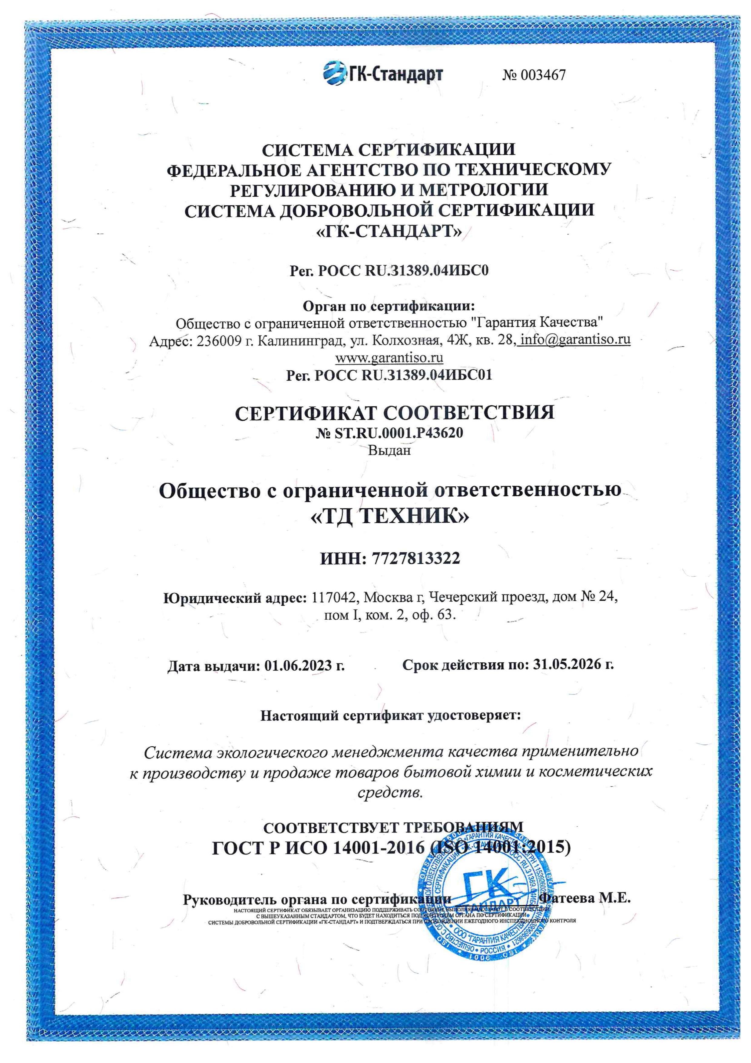 Гель для стирки Dr.Frash - фото 7