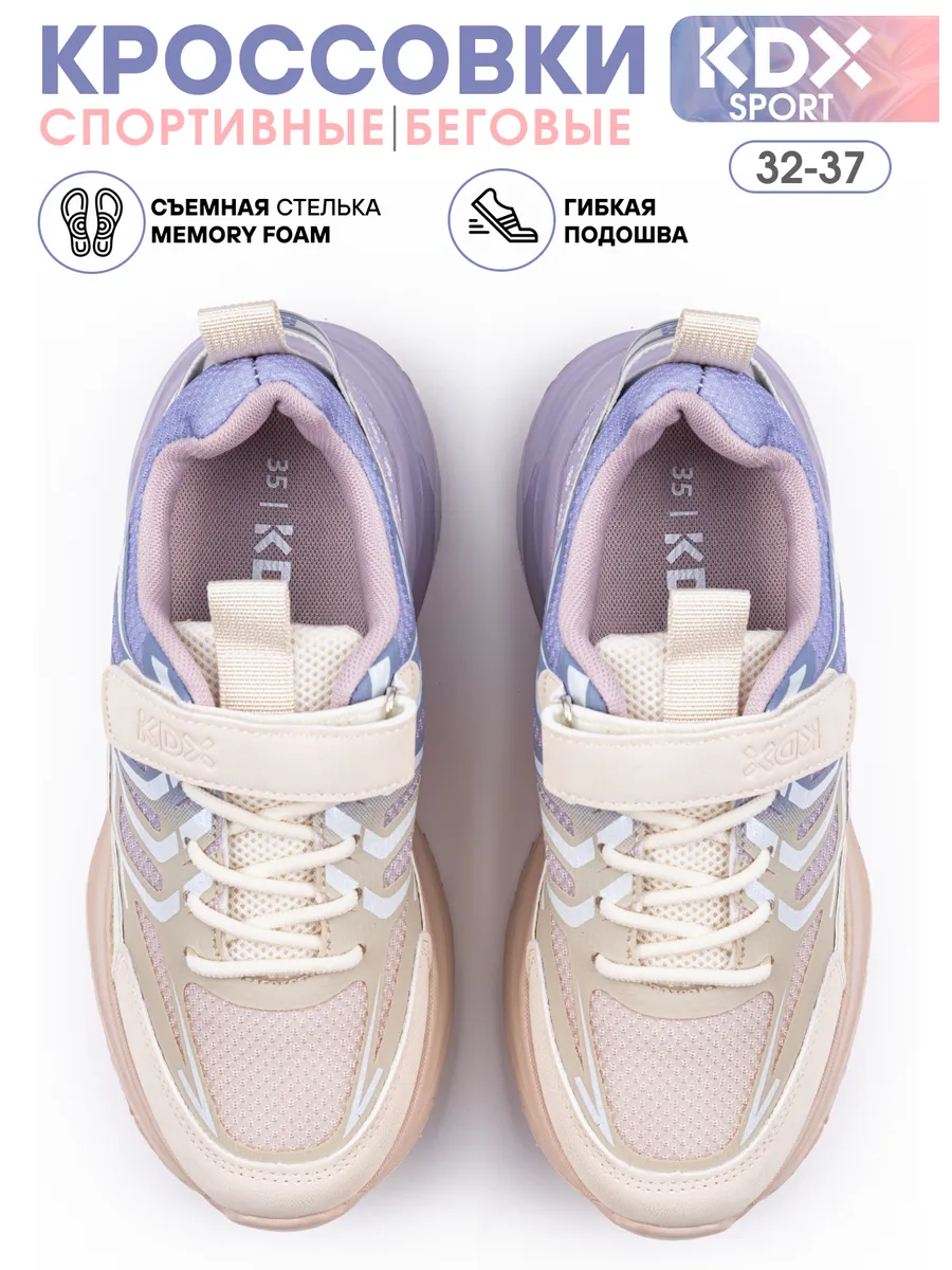 Кроссовки KDX FM-23 lilac - фото 2