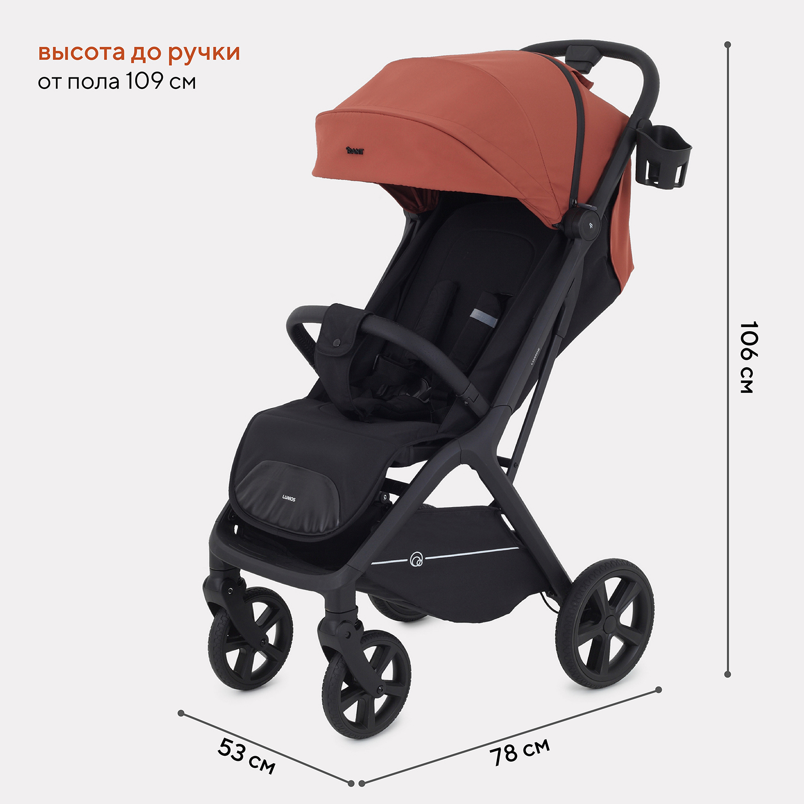 Коляска прогулочная Rant Lumos - фото 3