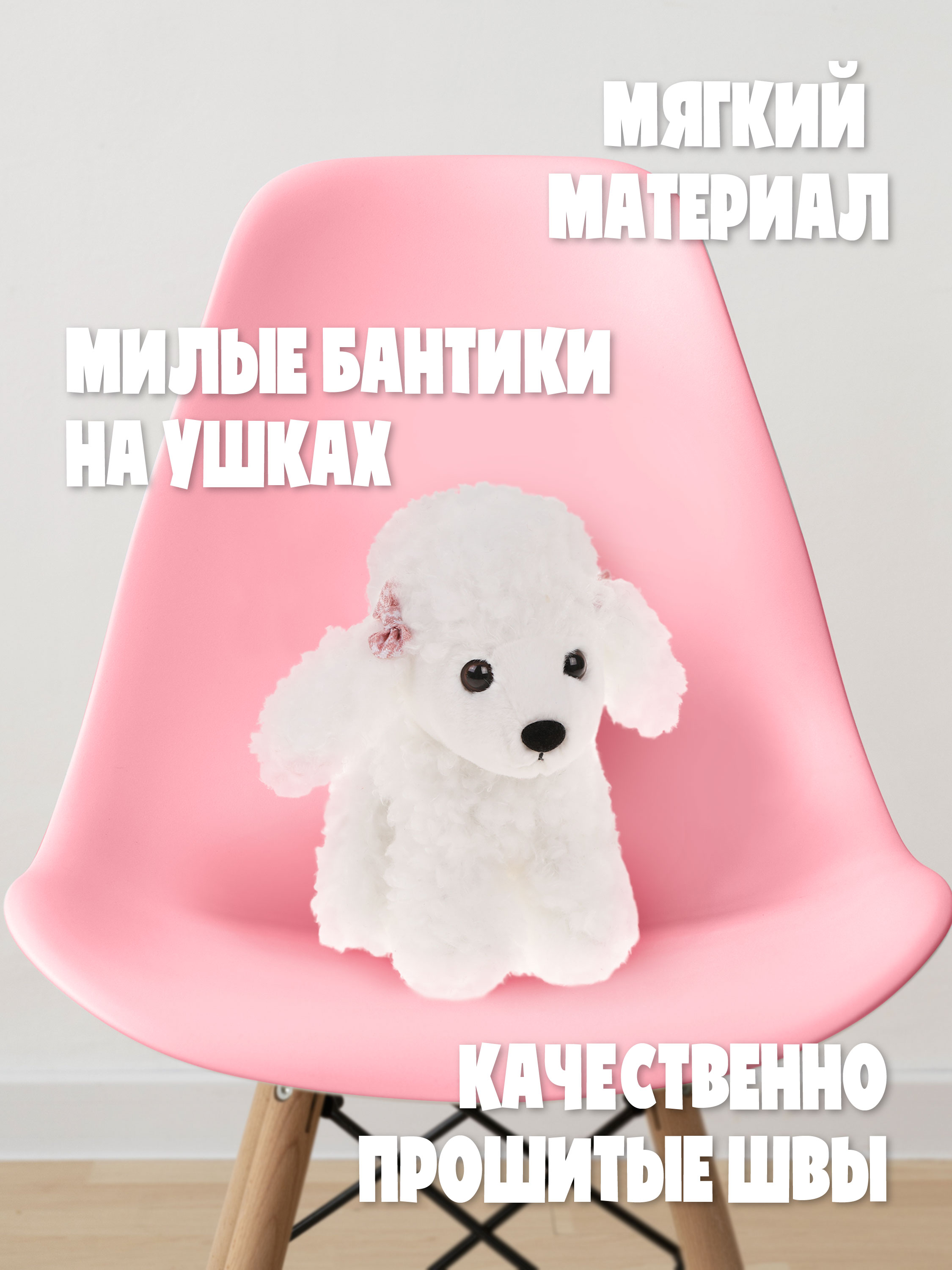 Мягкая игрушка Fluffy Family собачка Пудель - фото 3