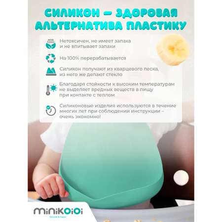Нагрудник MinikOiOi силикон 1 шт. в ассортименте