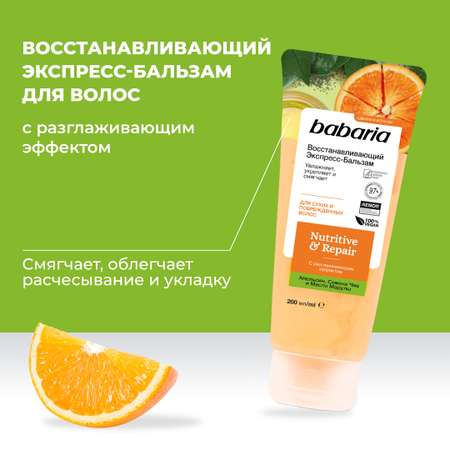 Бальзам BABARIA