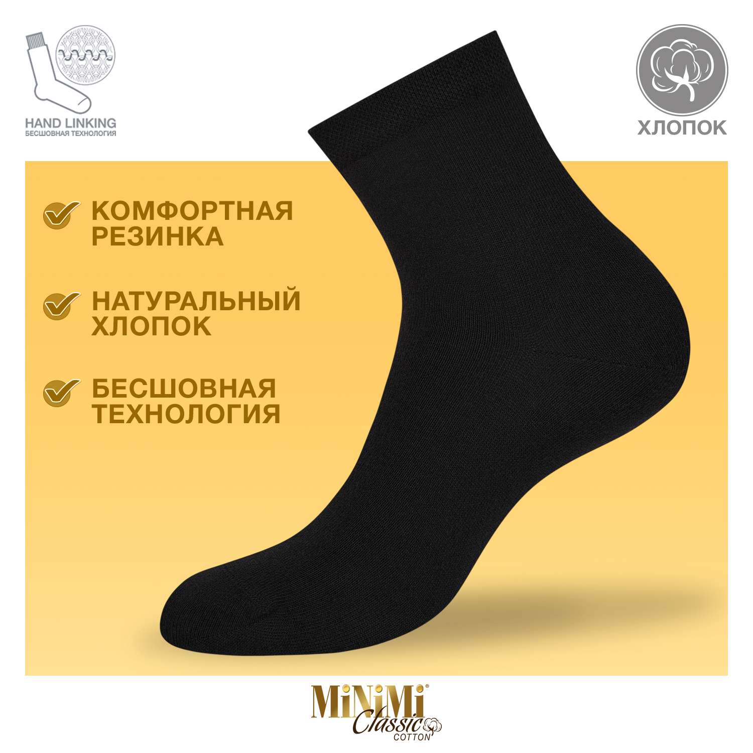 Носки MiNiMi - фото 3