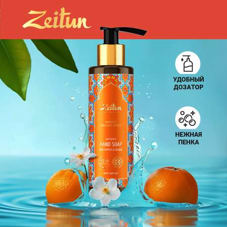 Мыло жидкое Zeitun 250 г 200 мл