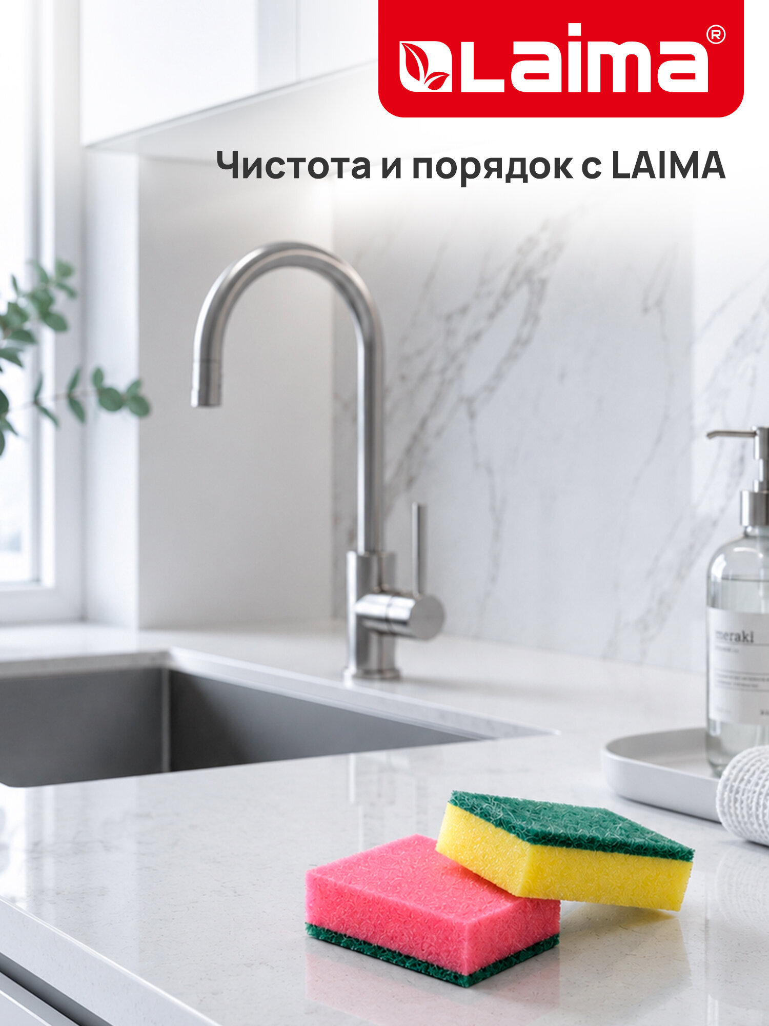 Губки для мытья посуды Лайма бытовые комплект 10 шт поролон / абразив - фото 8