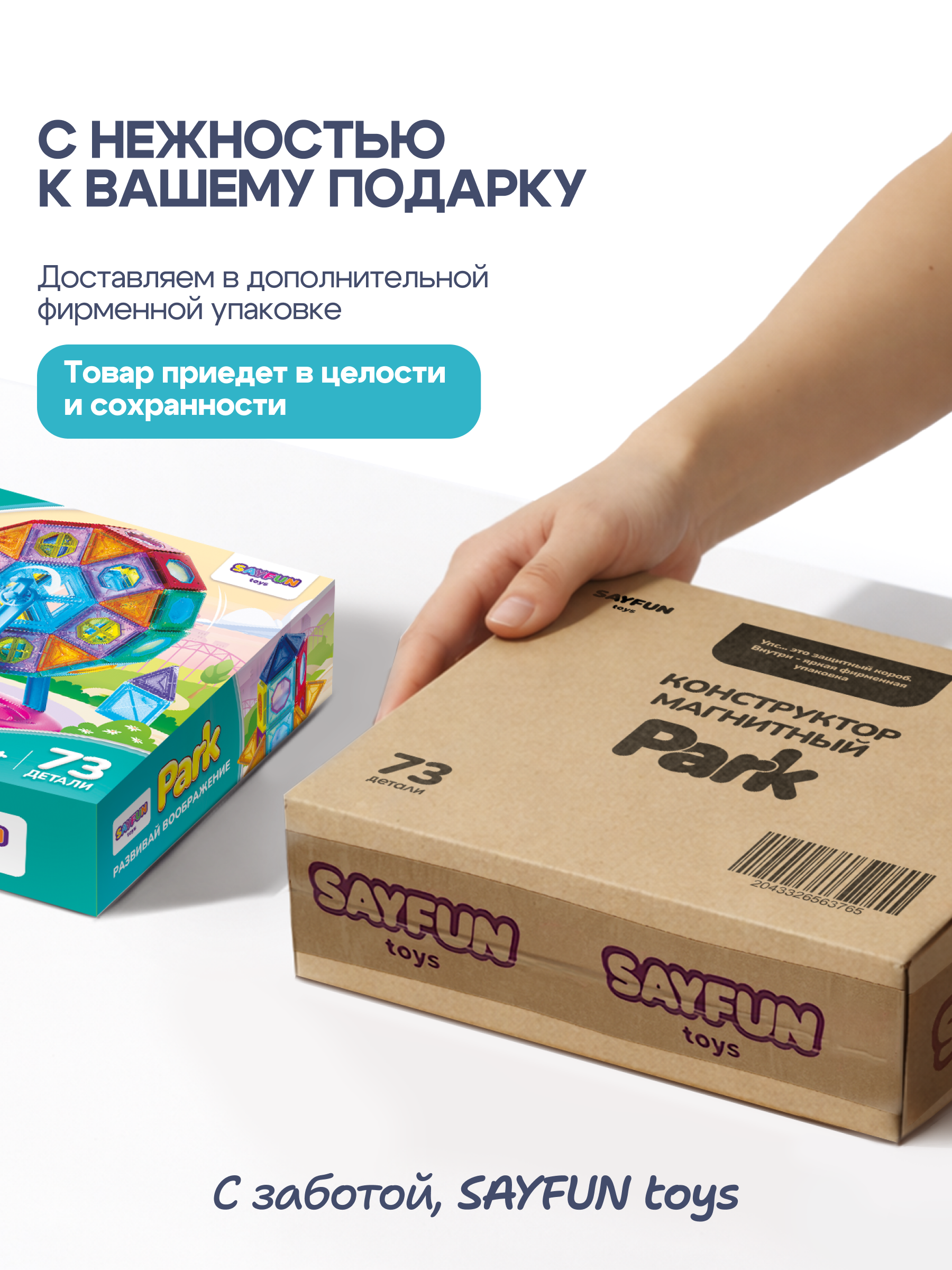 Конструктор SAYFUN toys магнитный 73 дет. - фото 11