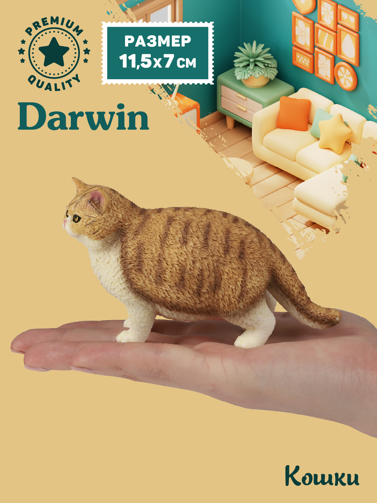 Фигурка DARWIN Кошка - фото 2