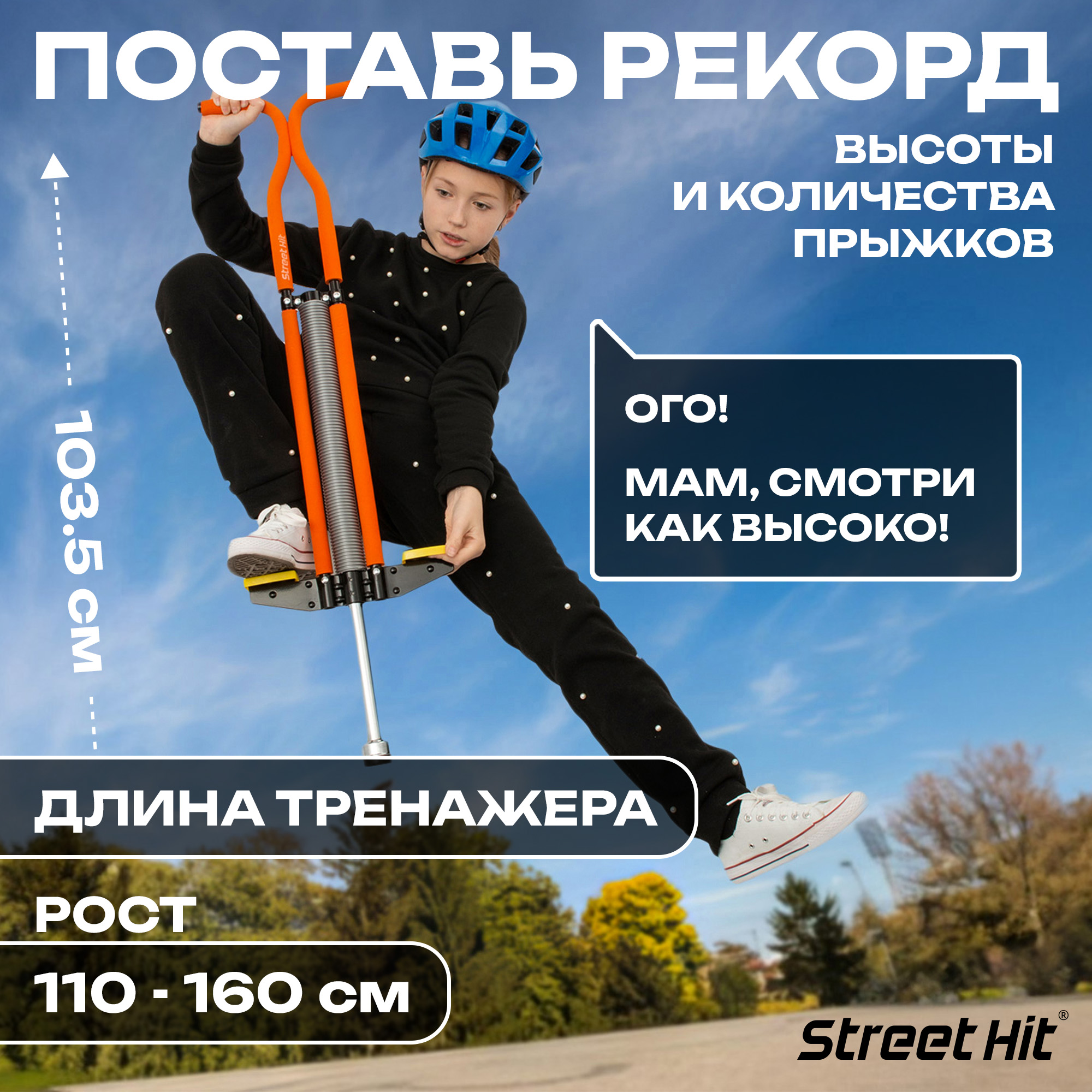 Тренажер-кузнечик Street Hit Pogo Stick Maxi до 50 кг Оранжевый - фото 5