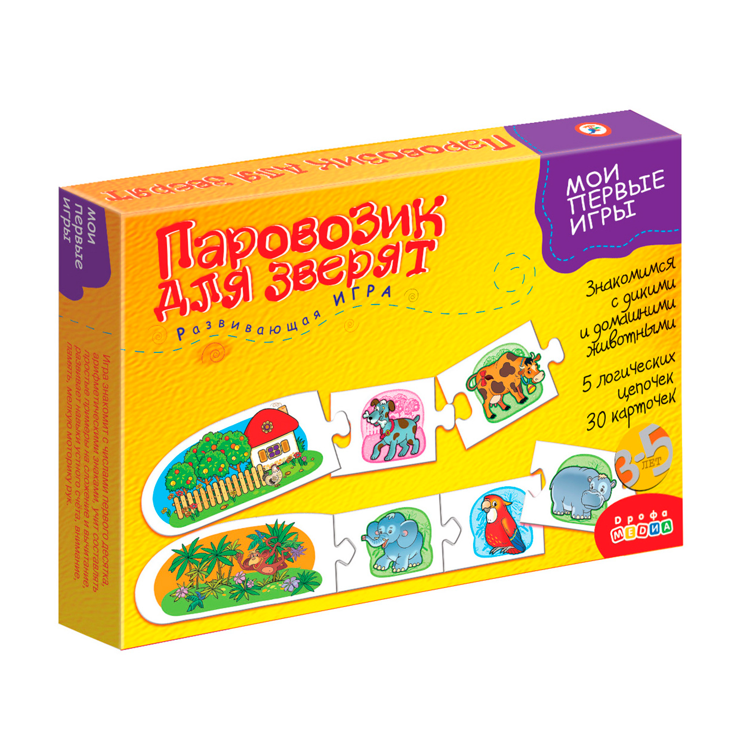 Развивающая игра Дрофа-Медиа Паровозик для зверят 1105 - фото 1