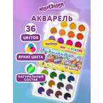 Краски акварель Юнландия 36 цв.