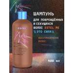 Шампунь ESTEL Me 400 мл