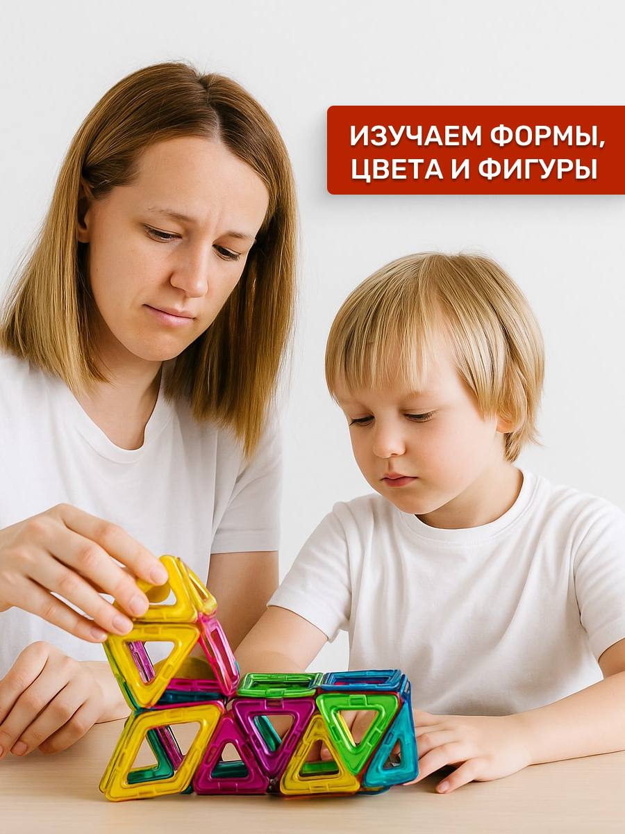 Конструктор !Дерзкий 100 деталей магнитный 100 дет. - фото 5