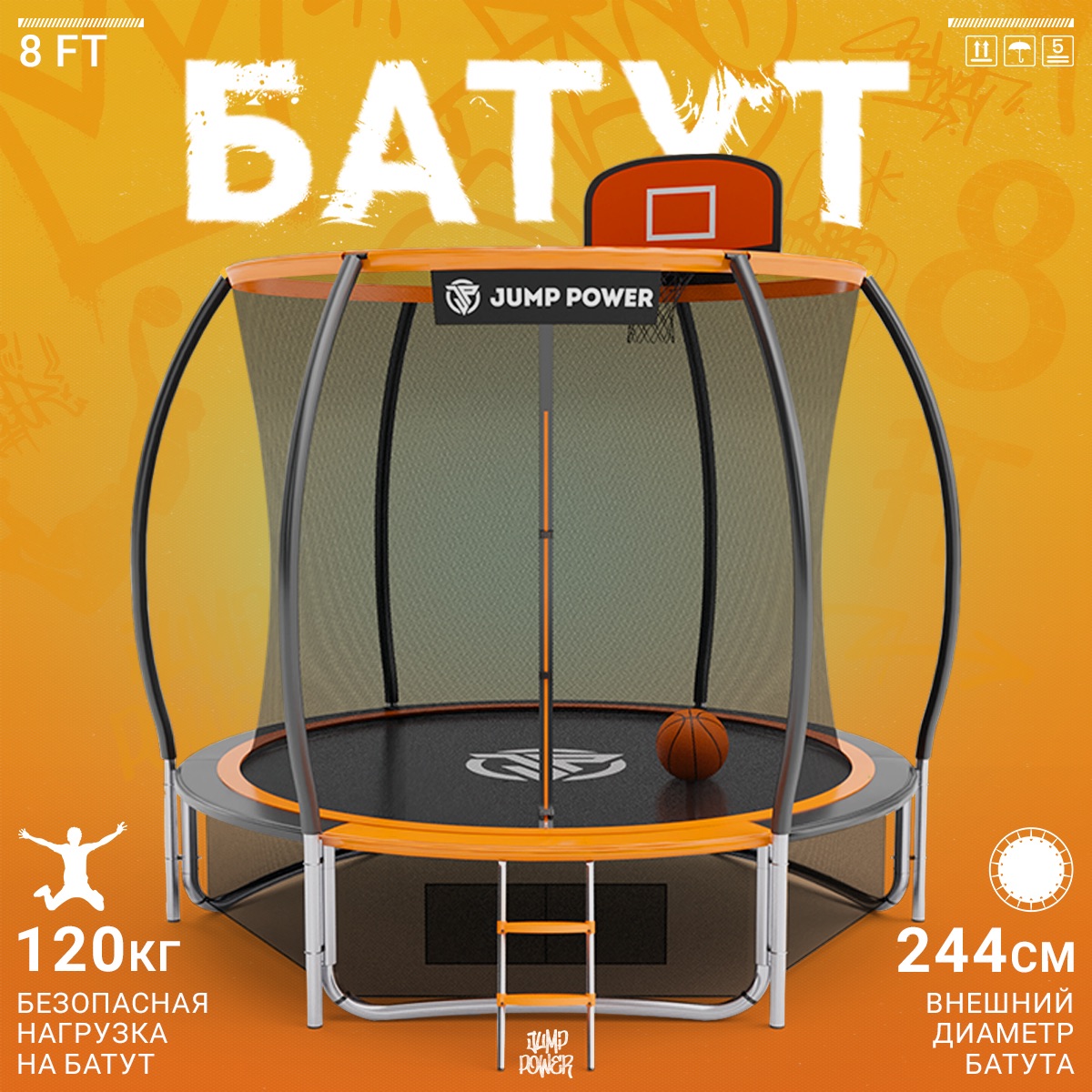 Батут Jump Power Pro Inside Basket - фото 1