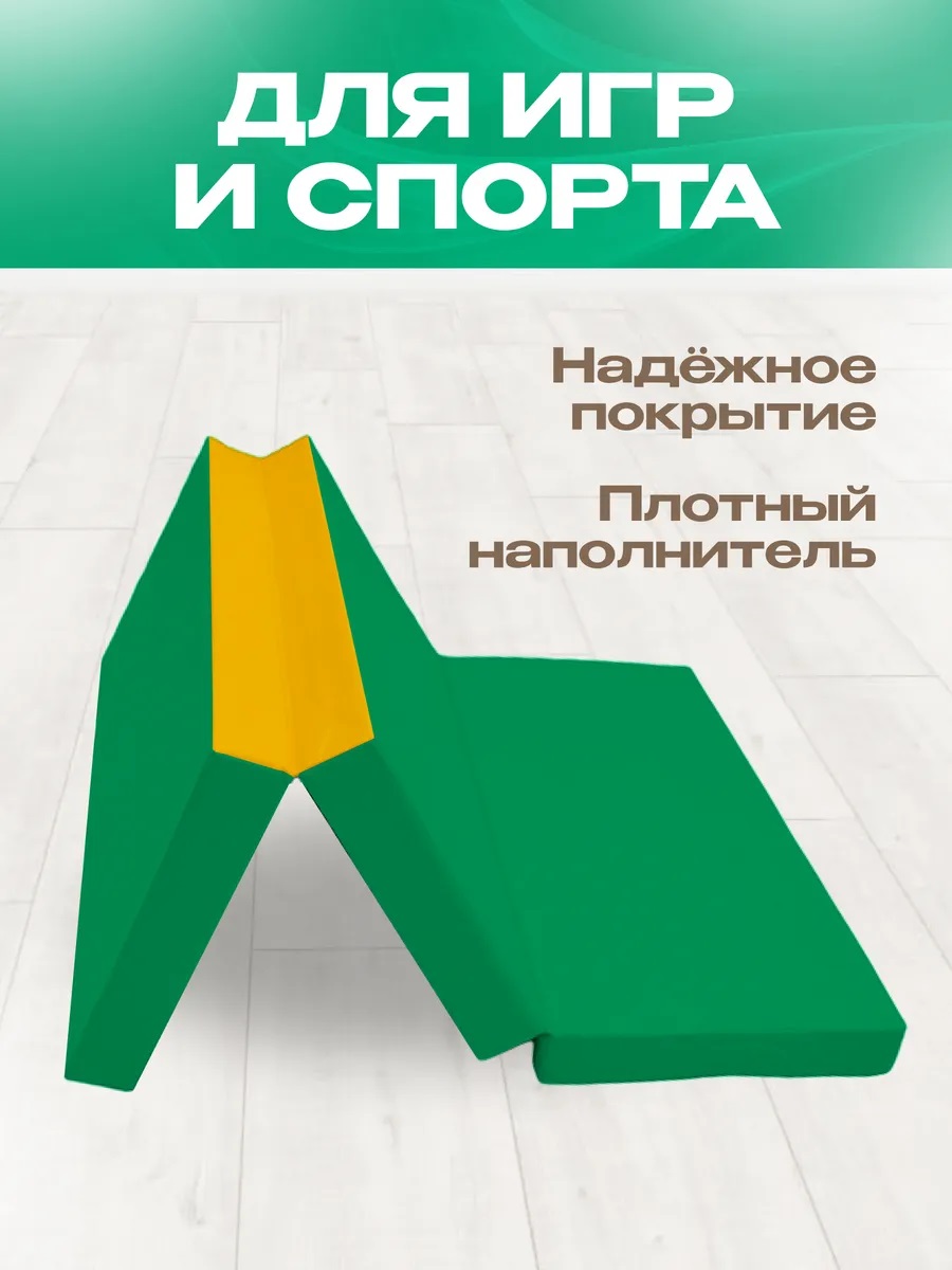 Мат спортивный KMS sport № 4 (100 х 150 х 10) складной зелёно-жёлтый - фото 3