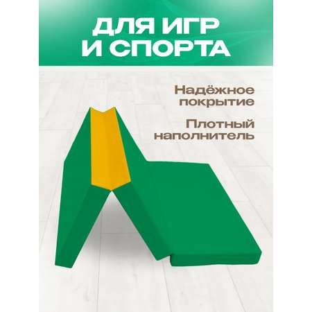 Мат спортивный KMS sport № 4 (100 х 150 х 10) складной зелёно-жёлтый