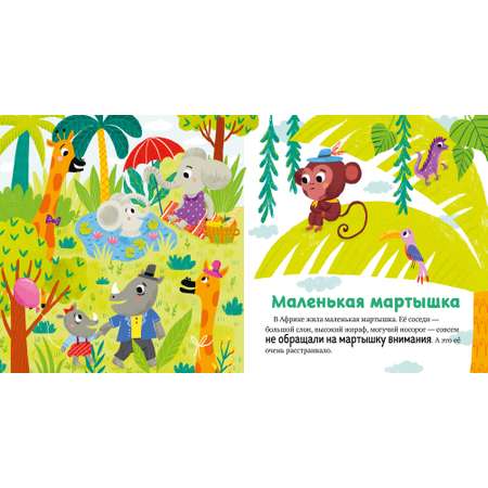 Книга Clever Детский этикет в сказках