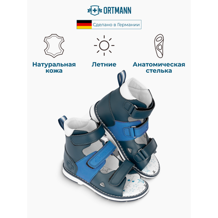 Сандалии ORTMANN kids