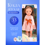 Кукла классическая Рыжий кот