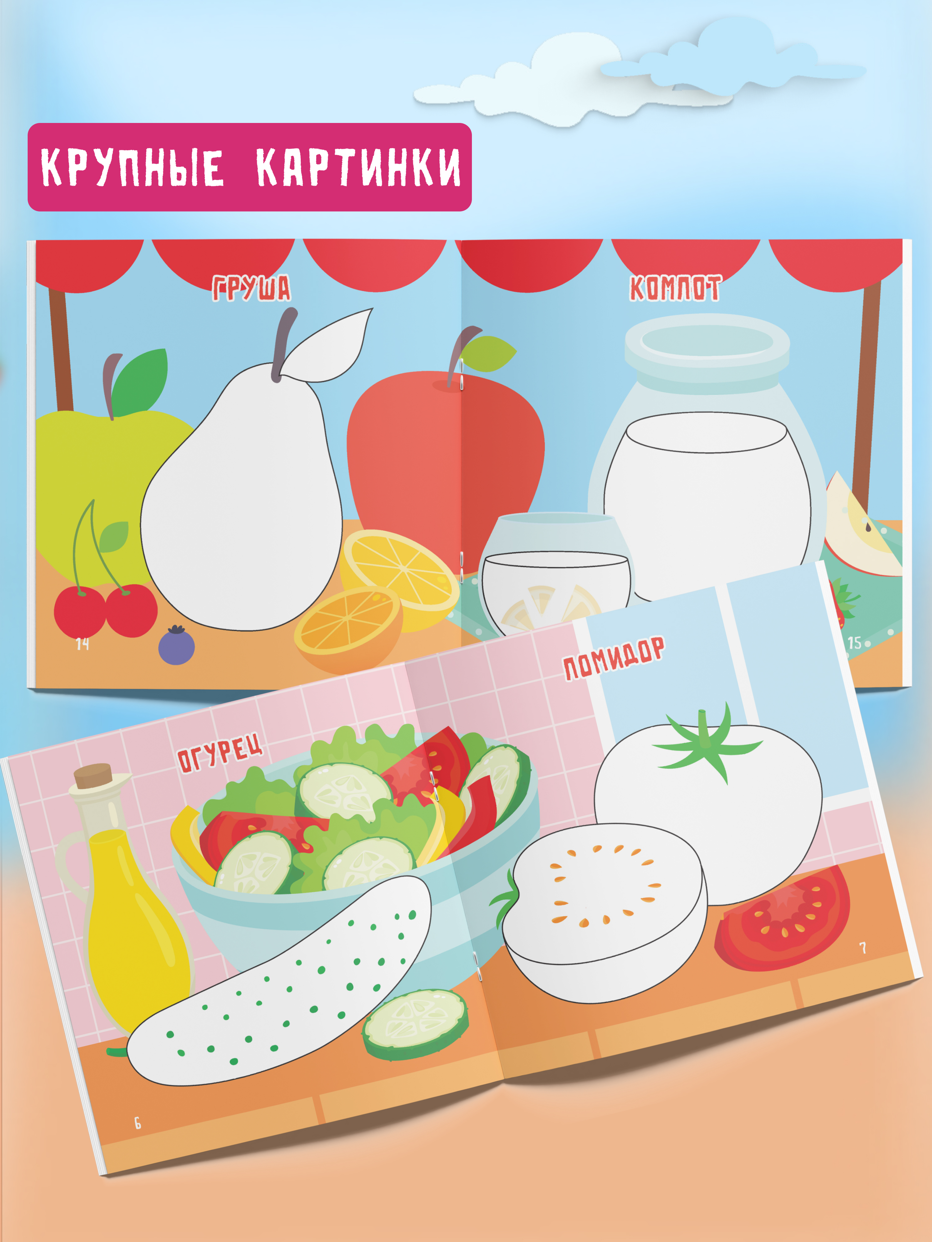 Пальчиковая раскраска для малышей Харвест Рисуем пальчиками - фото 3