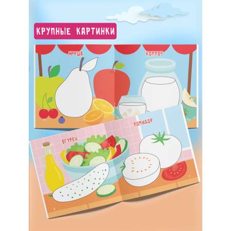 Пальчиковая раскраска для малышей Харвест Рисуем пальчиками