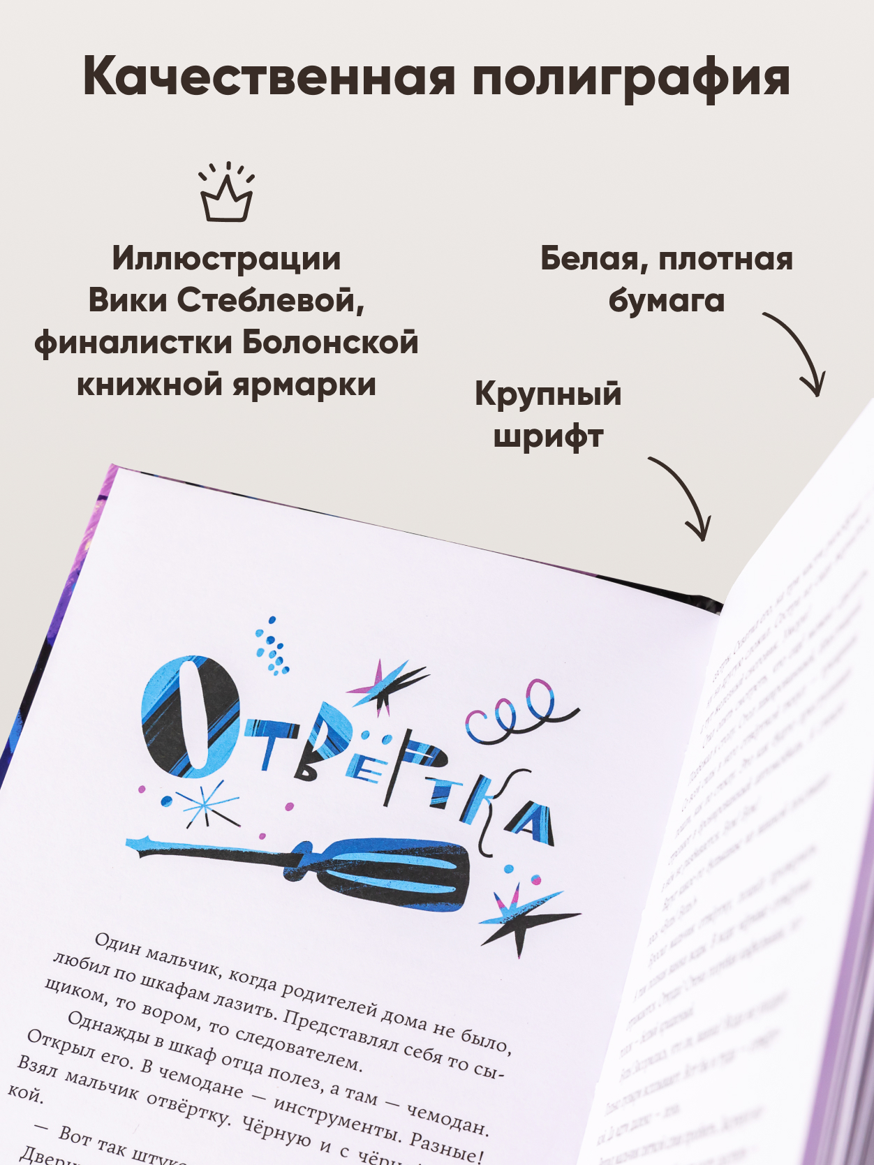 Книга Альпина. Дети Смотри от страха не умри - фото 3