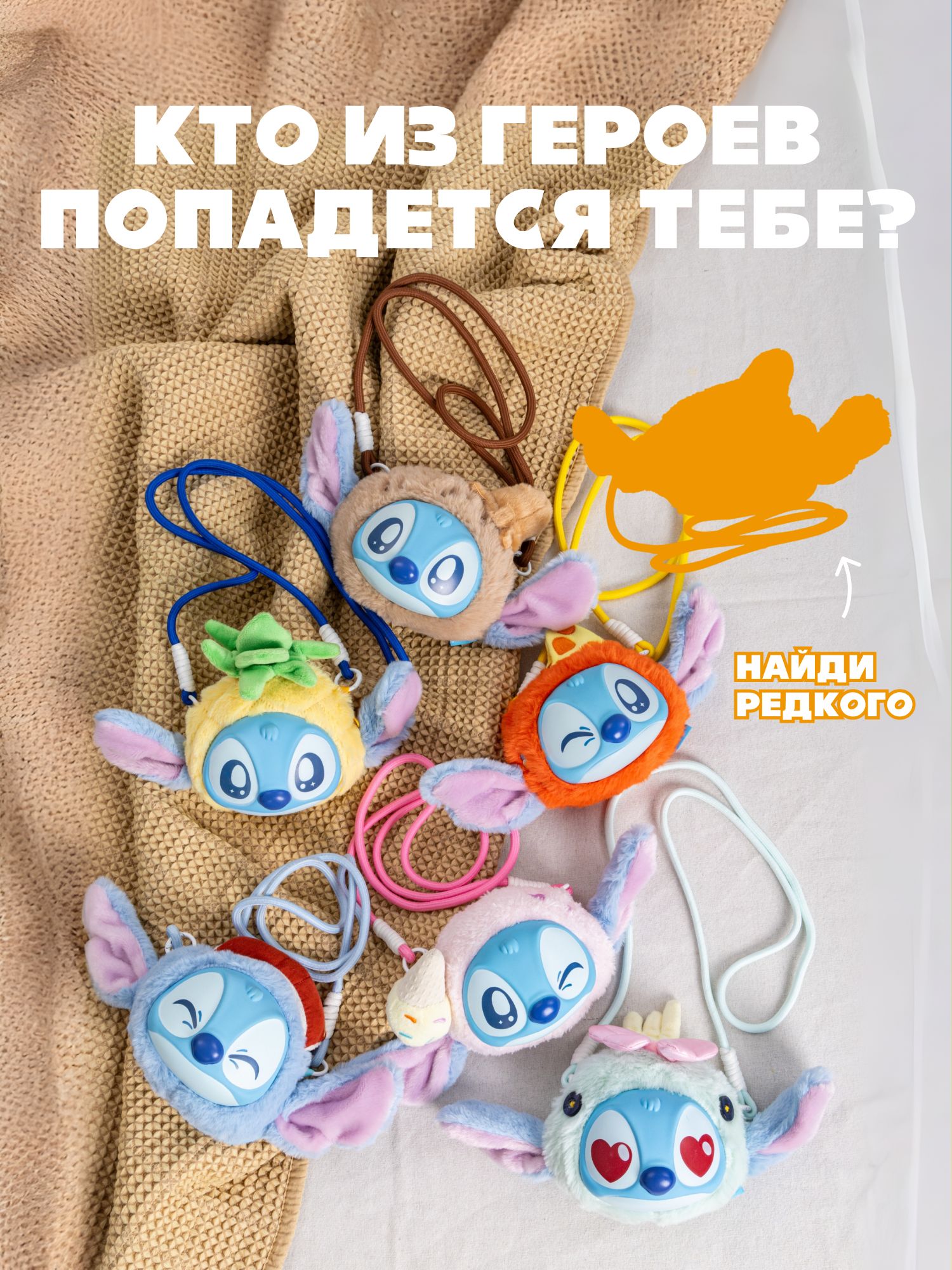 Мягкая игрушка Stitch Funny Travel - фото 7