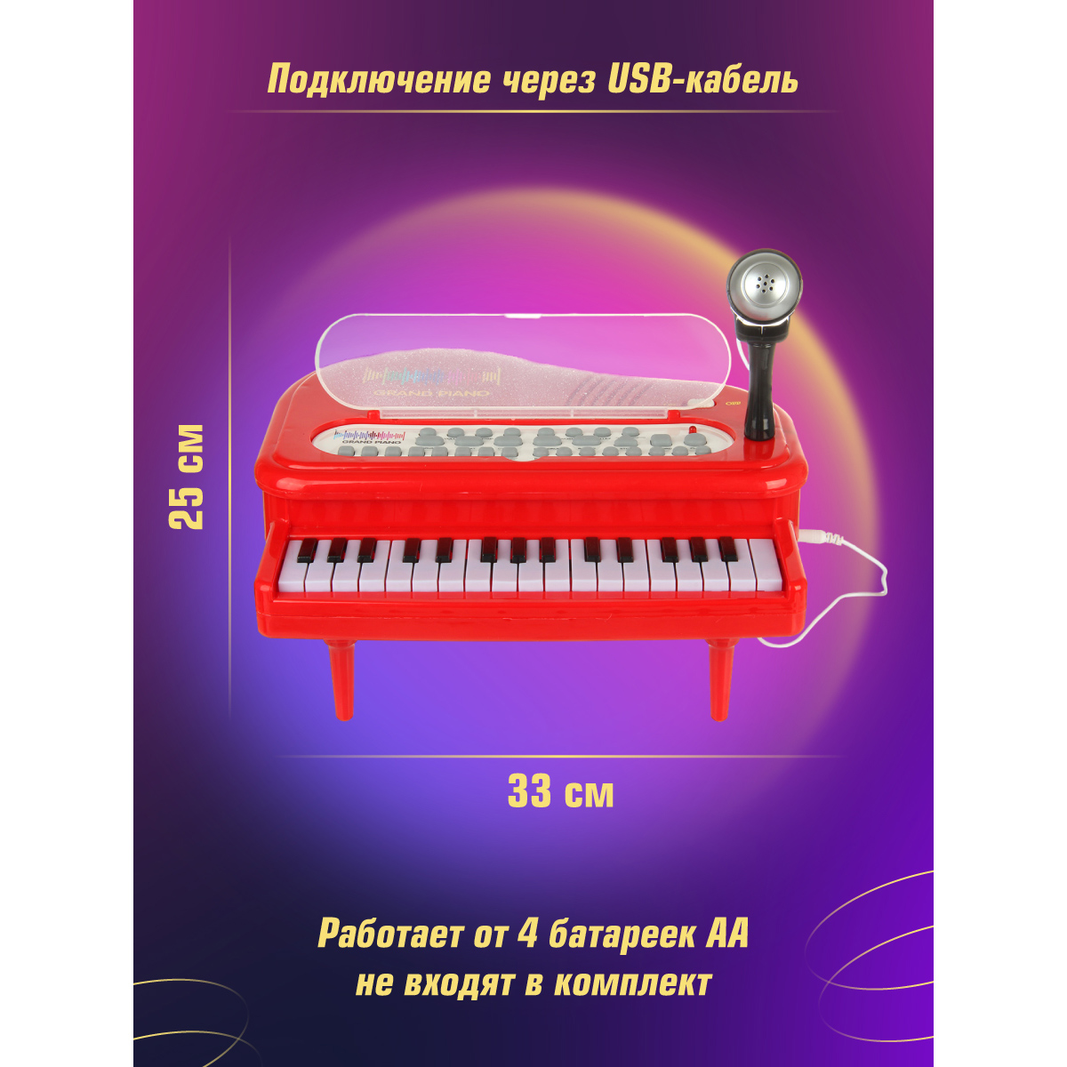 Игрушка музыкальная Veld Co пианино, микрофон, синтезатор - фото 2