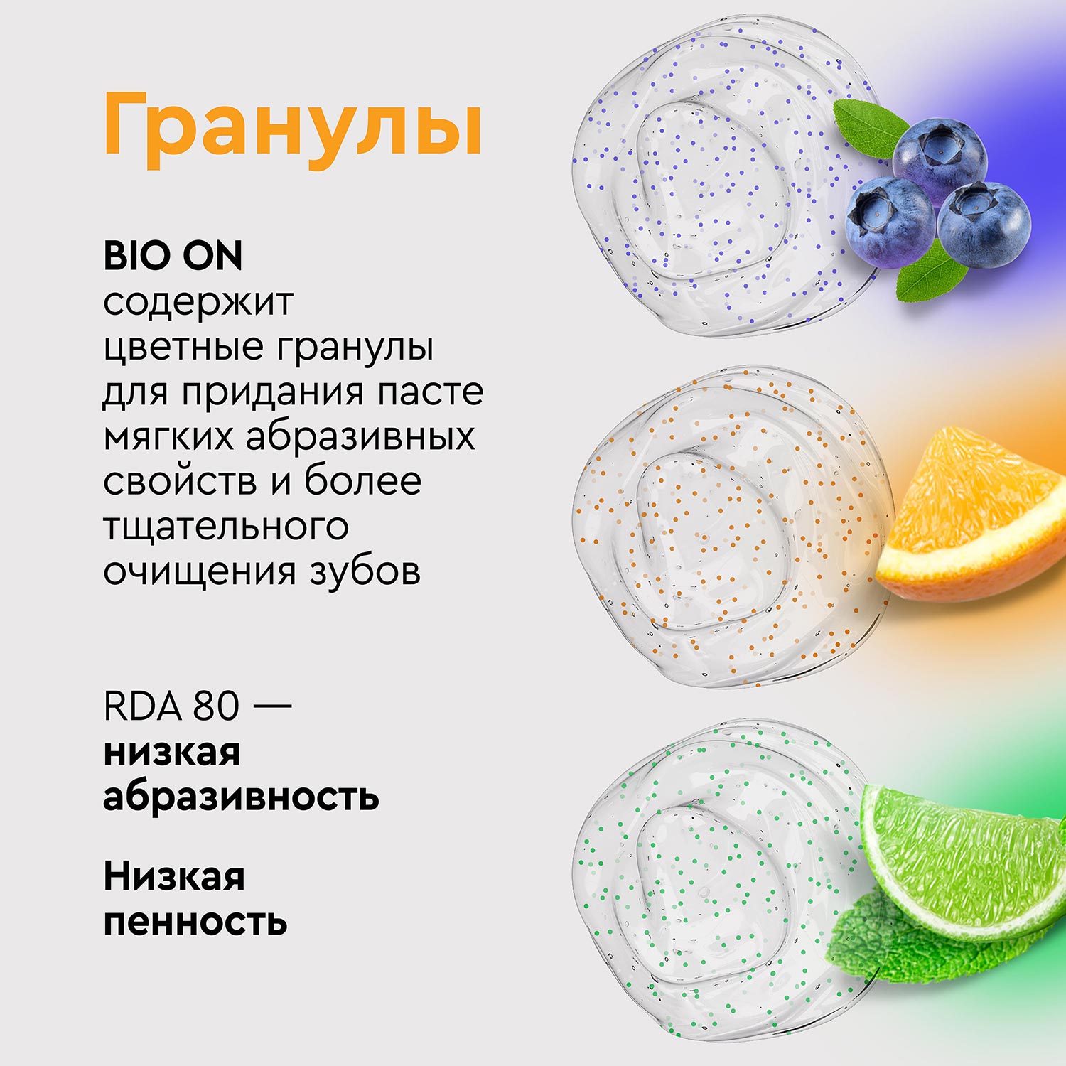 Зубная паста BIO ON - фото 5