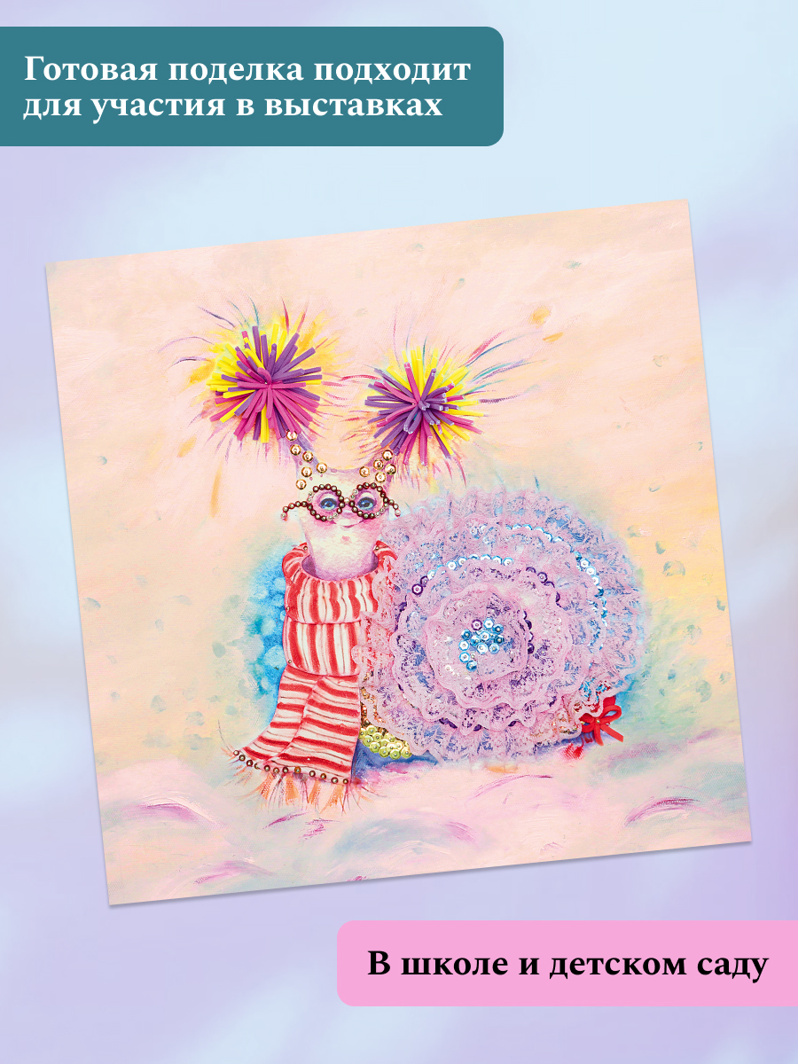 Картина из страз Волшебная мастерская Улиточка - фото 6