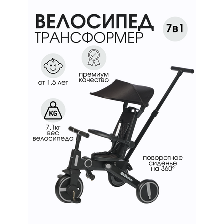 Трехколесный велосипед Mr Sandman 8 дюймов