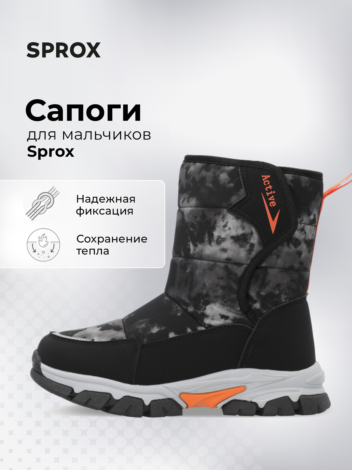 Сапоги SPROX B960260S7O-BLK - фото 2