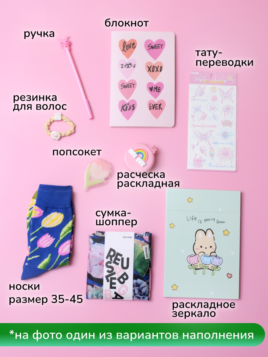 Набор канцелярский MILOTA BOX 8 марта в ассортименте - фото 2
