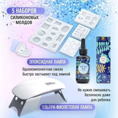 Набор для творчества LampStory слепок Кольца и кулоны