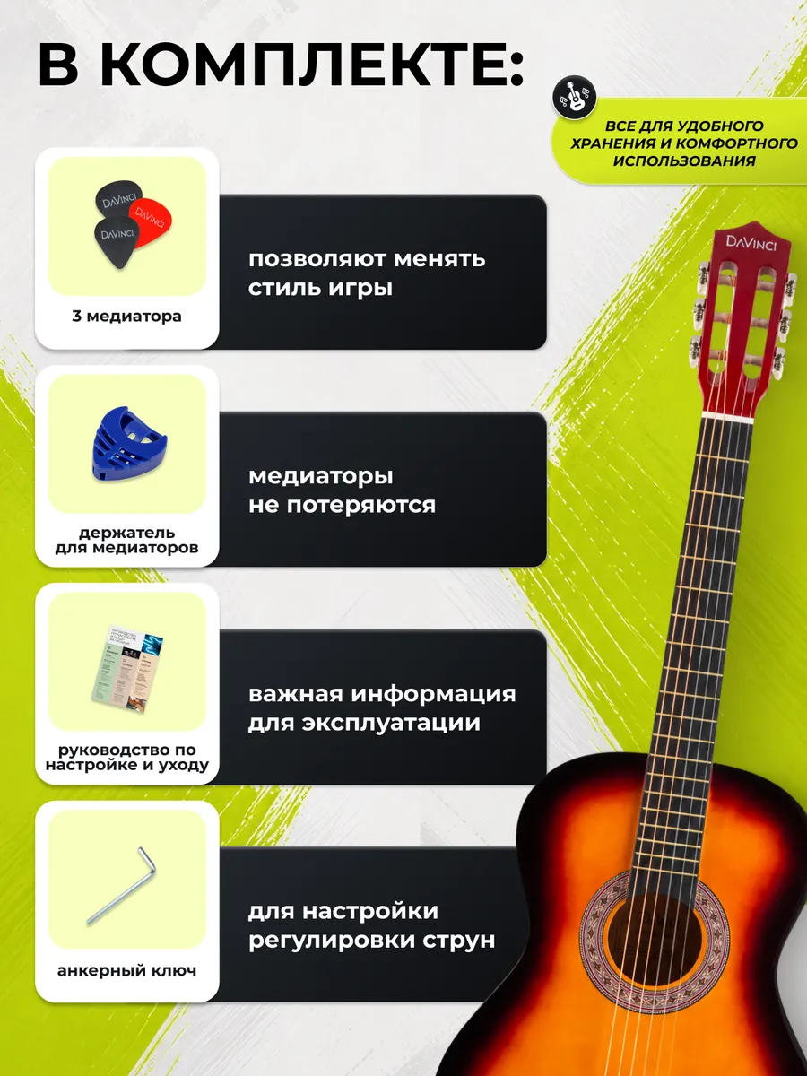 Игрушка музыкальная DaVinci гитара - фото 8