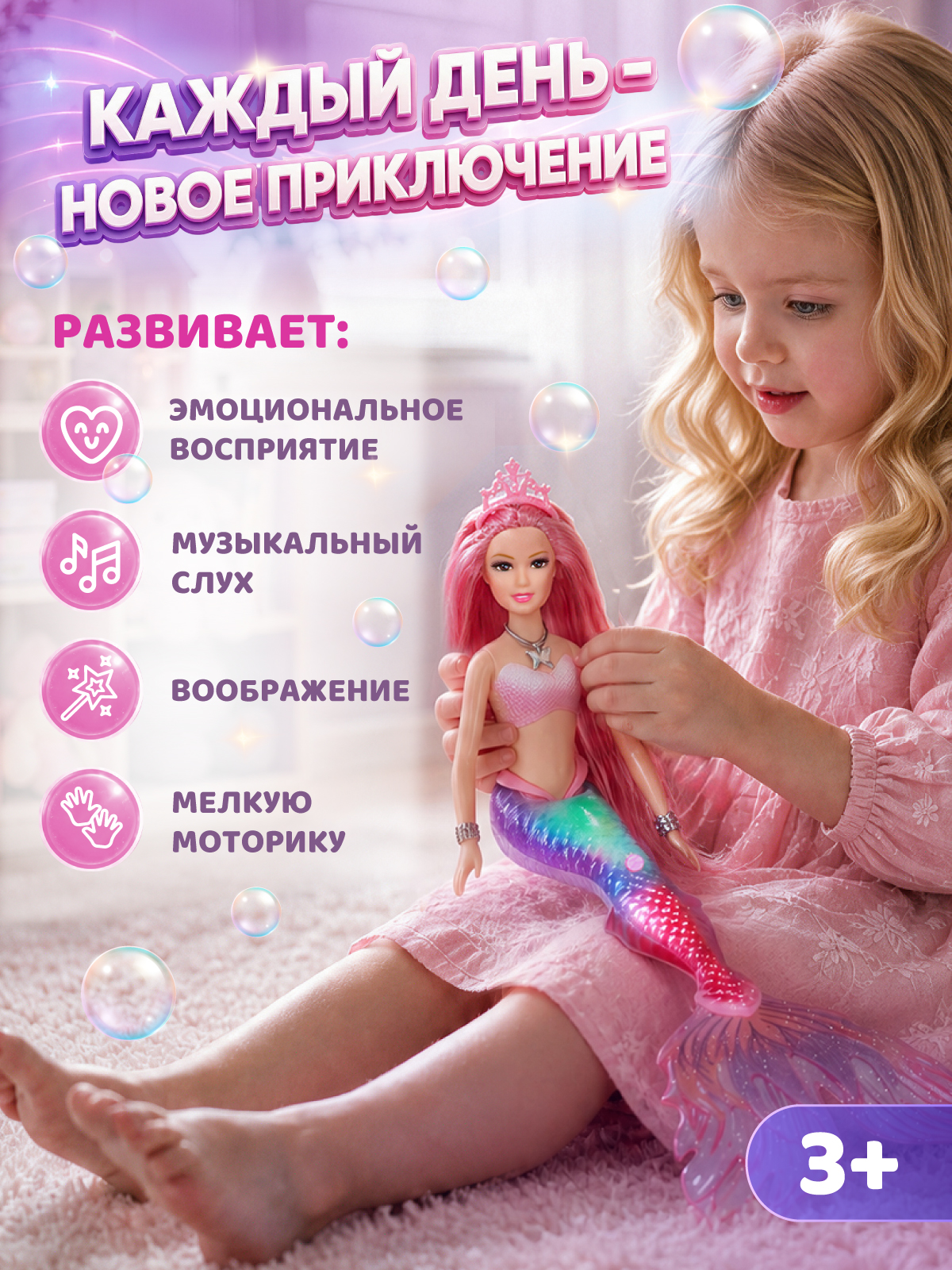Кукла модельная AMORE BELLO Русалка с подсветкой высота 35 см JB0214442 - фото 5